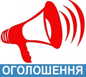 Запрошуємо всіх підприємців та мешканців району.