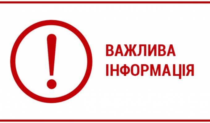 До уваги власників сертифікатів на право  на земельну частку (пай)!