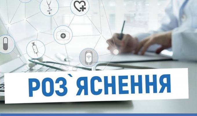Національна служба здоров'я України: що робити, якщо з'явилися симптоми COVID-19 і чого робити не варто