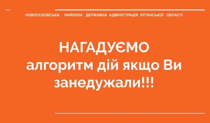 ЩО РОБИТИ, КУДИ ТЕЛЕФОНУВАТИ ЯКЩО ВИ ЗАНЕДУЖАЛИ!!!