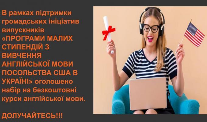 Молодь Новопсковщини має можливість взяти участь у безкоштовному дистанційному курсі англійської мови