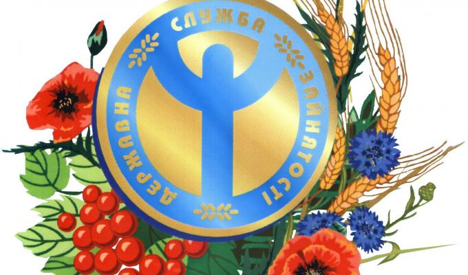 Вітання голови райдержадміністрації Світлани Слюсарєвої з нагоди професійного свята працівників служби зайнятості
