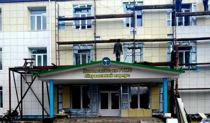 ІНФОРМУЄМО ПРО ХІД РЕМОНТНИХ РОБІТ В КНП «НОВОПСКОВСЬКЕ ТМО»