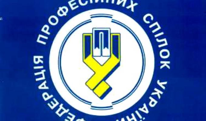 Керівникам первинних профспілкових організацій