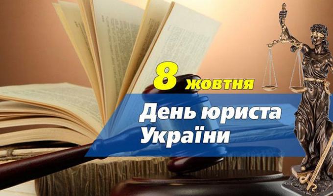 Привітання голови райдержадміністрації Світлани Слюсарєвої з Днем юриста