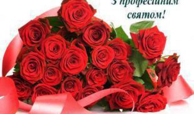 З Днем працівника державної виконавчої служби!