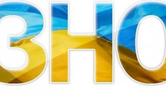 Коли відбудеться пробне ЗНО-2020