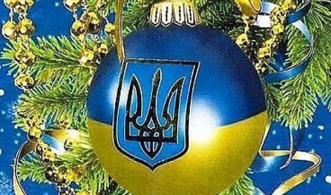 Сергій Бєлік вітає з Новим Роком та Різдвом Христовим!