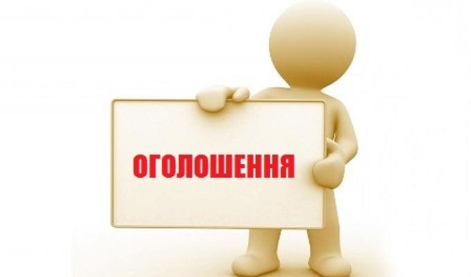До уваги жителів району!