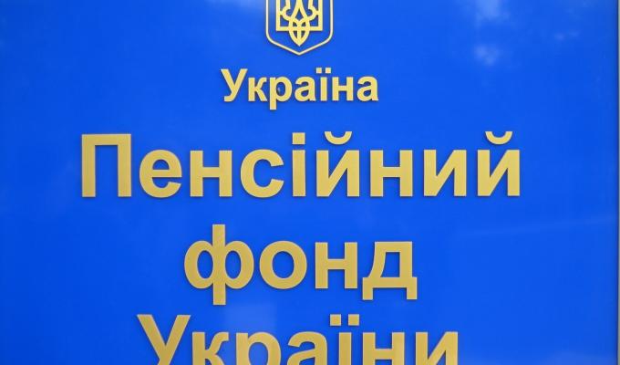 Інформує Марківське ОУ ПФУ в Луганській області: