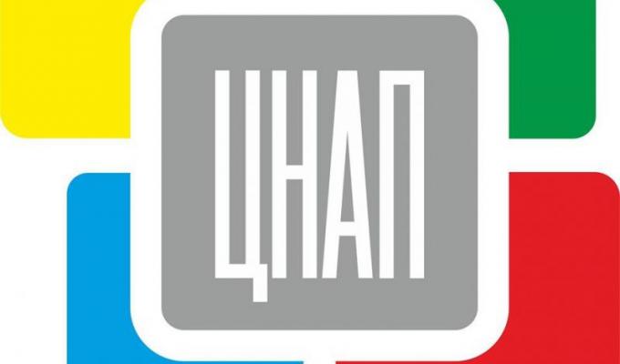 Центр надання  адміністративних  послуг при Новопсковській райдержадміністрації інформує про проведену  роботу за 2017 рік