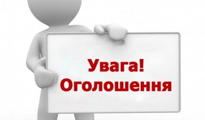 До уваги громадськості! Луганська облдержадміністрація запрошує взяти участь в установчих зборах із формування нового складу громадської ради