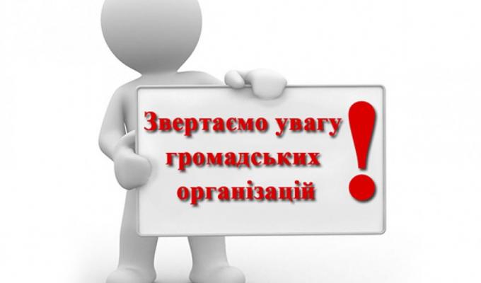Онлайн реєстрація громадської організації  зі статусом юридичної особи стала можливою!