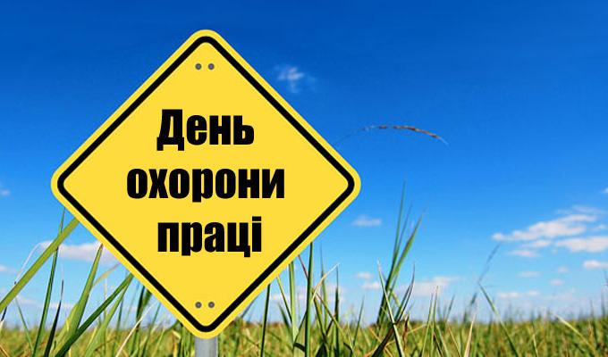 «ЗАХИЩЕНЕ І ЗДОРОВЕ ПОКОЛІННЯ».