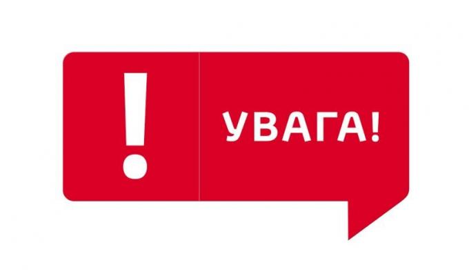 До уваги мешканців Новопскова