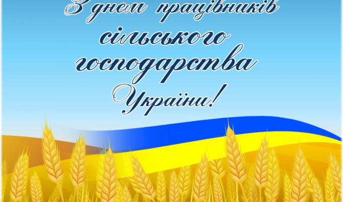 Аграріїв Новопсковщини відзначили з нагоди святкування Дня працівників сільського господарства України