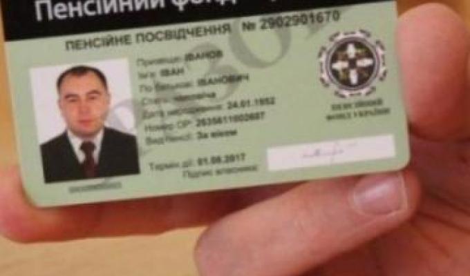 Як буде впроваджуватись пенсійна реформа