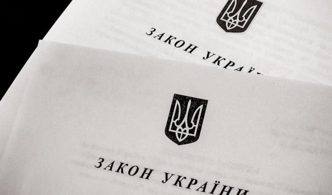 Щодо Закону України «Про внесення змін до деяких законодавчих актів України, спрямованих на запобігання виникненню і поширенню коронавірусної хвороби (COVID-19)»