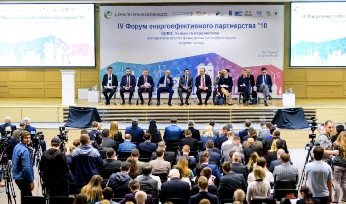 На IV Форумі енергоефективного партнерства’18 Держенергоефективності презентувало успішний старт та плани розвитку ЕСКО-механізму в Україні!