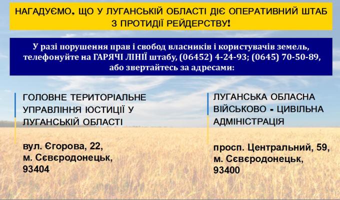 Інформування населення, землевласників та землекористувачів щодо послуг, які надаються Міністерством юстиції