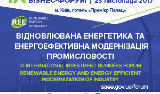 АНОНС  IX Міжнародний інвестиційний бізнес-форум «Відновлювана енергетика та енергоефективна модернізація промисловості»
