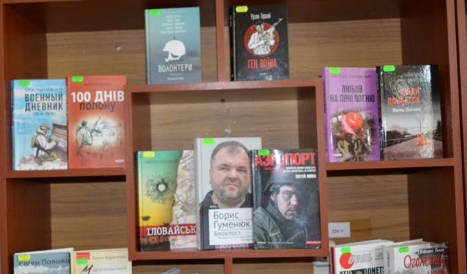 Діє книжкова виставка "Миротворець – людина, яка несе мир"