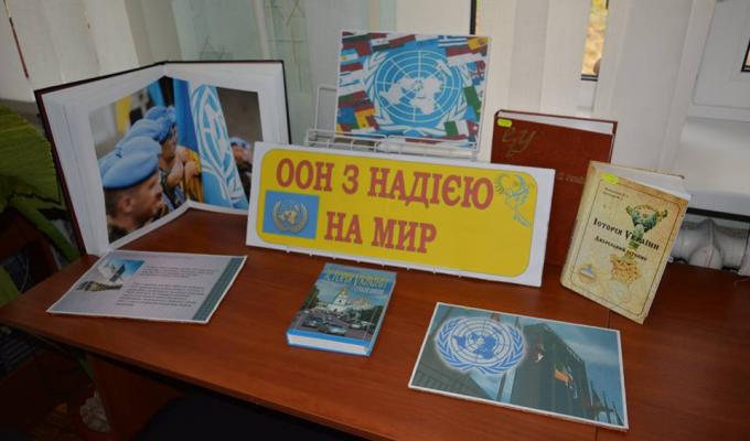 24 жовтня - офіційна дата створення ООН