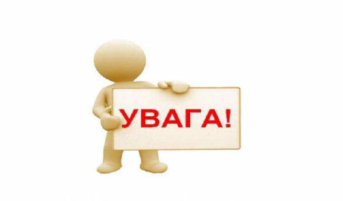 До уваги суб’єктів господарювання!