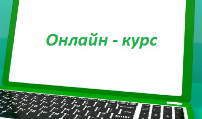 ЗАПРОШЕННЯ ДО УЧАСТІ В ОНЛАЙН КУРСІ "3D MAX"