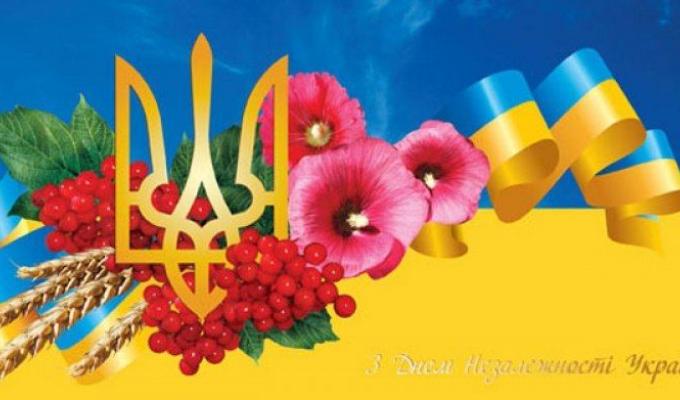 Вітаю вас з Днем Державного Прапора України!