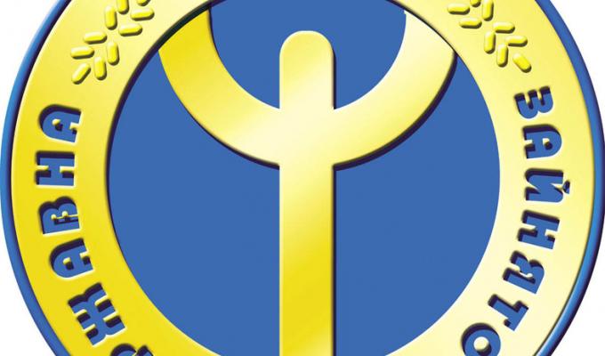 Державна служба зайнятості інформує 