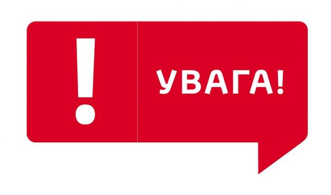 Шановні жителі Новопсковського району!