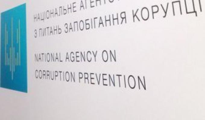 Національне агентство з питань запобігання корупції звертає увагу на розширення кола суб’єктів декларування. 