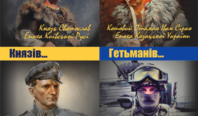Національно-патріотичний захід СЛАВЕТНІ ЕПОХИ УКРАЇНИ. Україна колиска слов`янських народів.