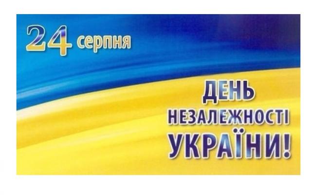 Обласні урочистості до Дня незалежності України відбудуться у Сєвєродонецьку