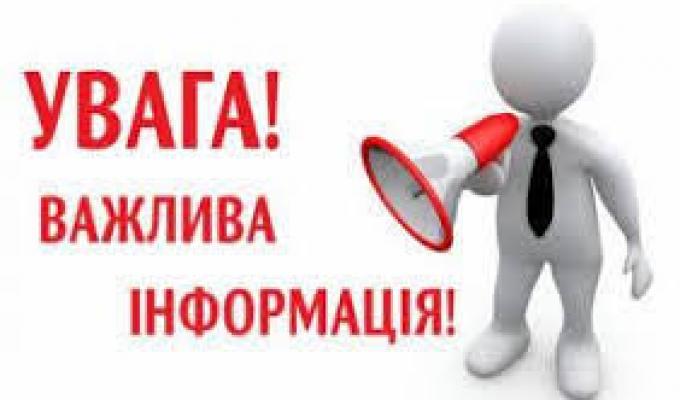 До уваги населення Новопсковського району!!!