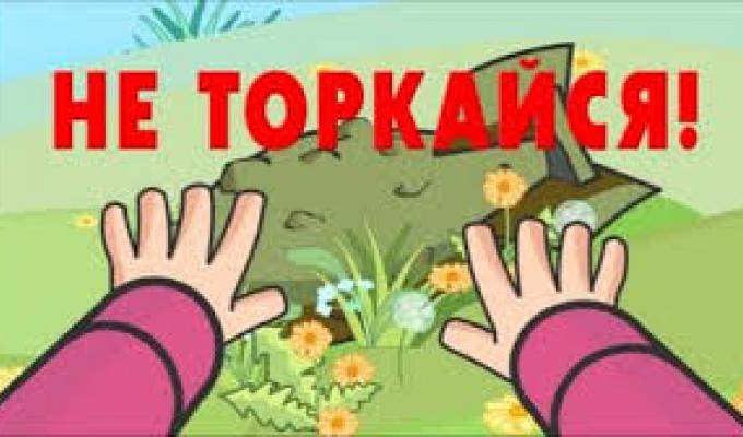 Пам’ятка для населення «Вибухонебезпечні предмети»