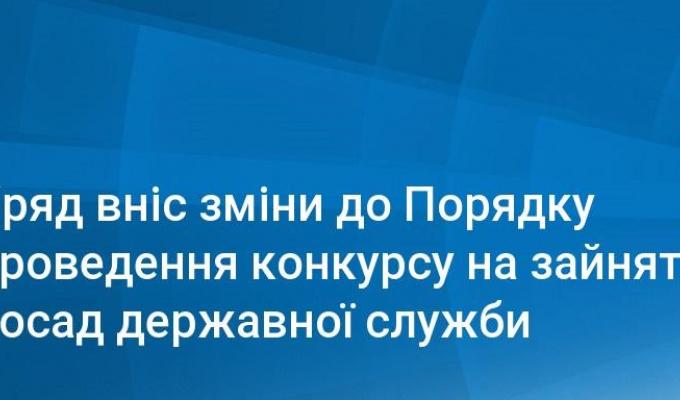 До уваги служб управління персоналом державних органів!