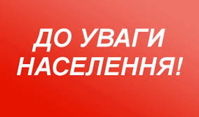 До відома населення!Запроваджено ряд додаткових тимчасових режимних обмежень в межах прикордонної смуги та в контрольованих прикордонних районах Луганської області