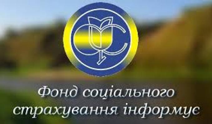 Забезпечення потерпілих на виробництві технічними та іншими                  засобами реабілітації