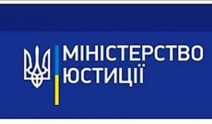 Онлайн послуги Міністерства юстиції України у  сфері державної реєстрації громадських формувань