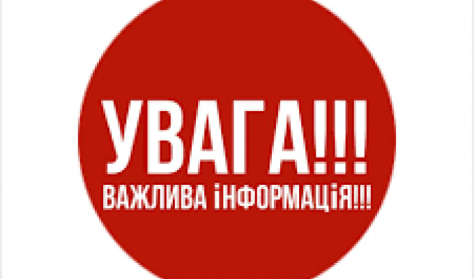 До уваги отримувачів допомоги особам з інвалідністю