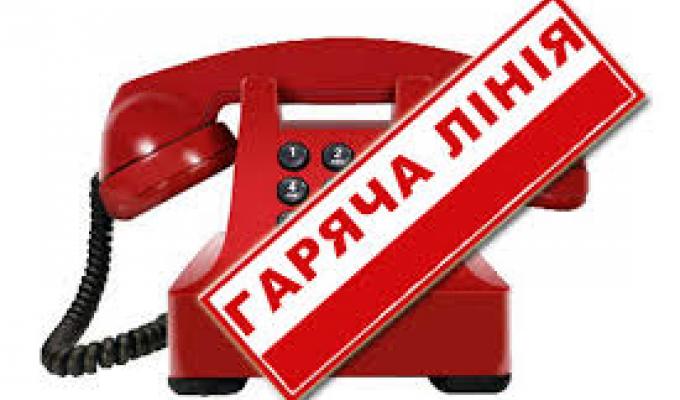 Про проведення «прямих телефонних  гарячих ліній» керівництва головного  управління Пенсійного фонду України  в Луганській області