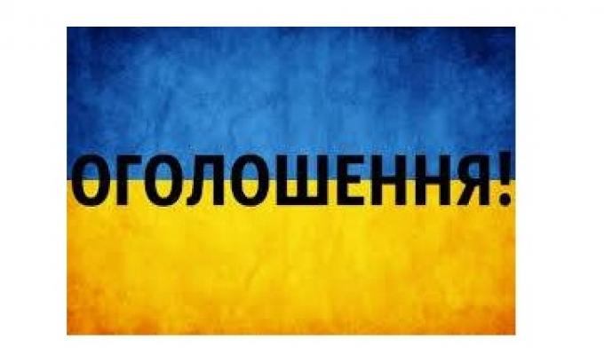 Триває прийом заявок на конкурс «Кращі практики місцевого самоврядування»