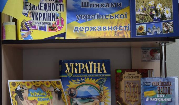 Інформація про заходи бібліотек КЗ «Новопсковська ЦБС» до Дня проголошення Декларації про Державний суверенітет України