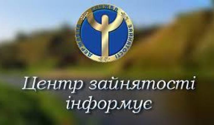 Допомога по безробіттю 2019: умови отримання і розмір виплат