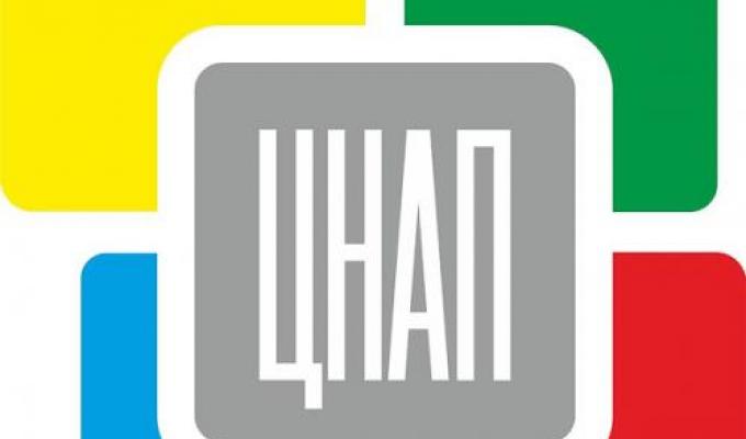 Центр надання  адміністративних  послуг  інформує: