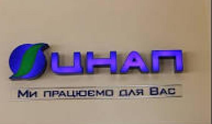 Центр  надання  адміністративних  послуг  при Новопсковській районній державній адміністрації  Луганської області  інформує