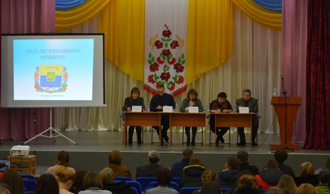 Проведено друге засідання Ради регіонального розвитку.