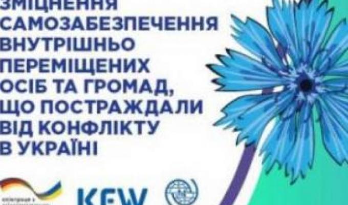 Підприємців Луганщини запрошують на тренінг з розширення власного бізнесу. Грант – до 5 000 Євро